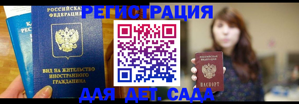 прописка для военкомата в Южно-Сахалинске