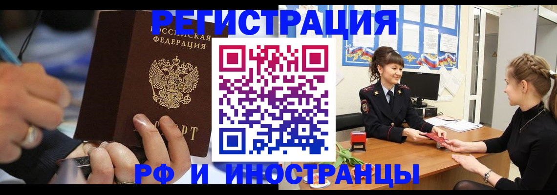 временная регистрация госуслуги в Южно-Сахалинске