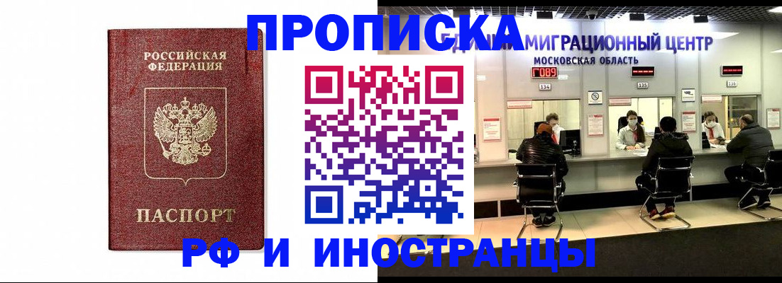 временная регистрация гарантия в Южно-Сахалинске