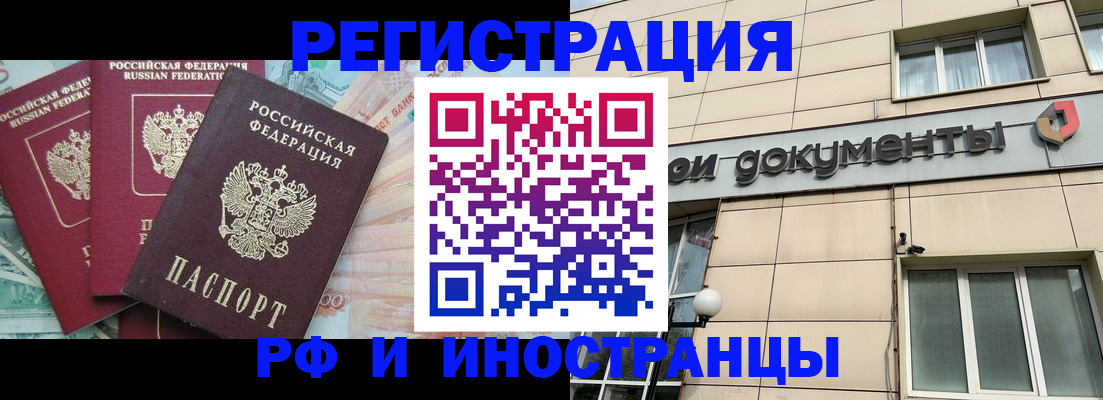 регистрация в Южно-Сахалинске